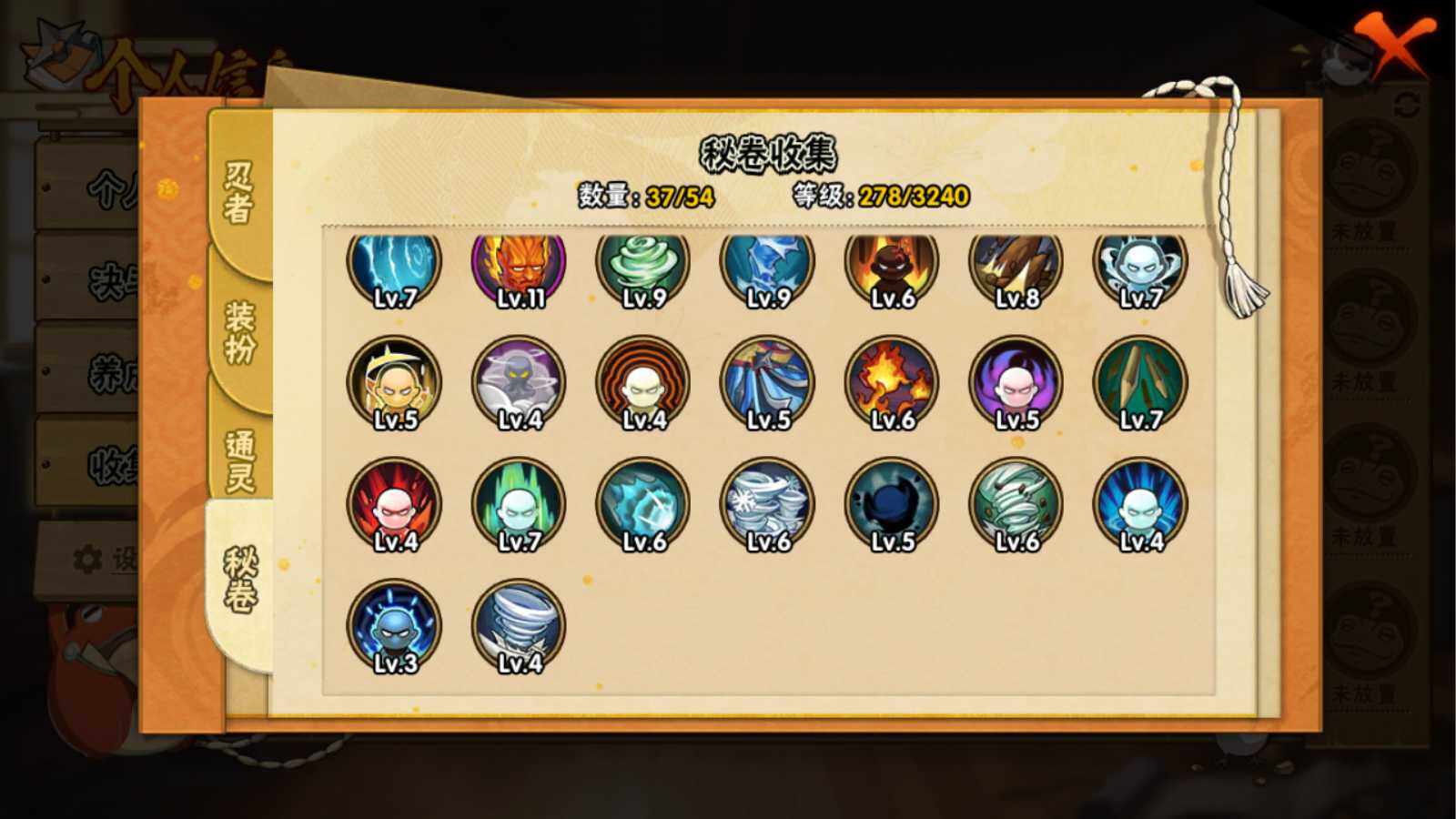 HYEY338616火影忍者账号详情图6 HYEY338616火影忍者账号详情图6