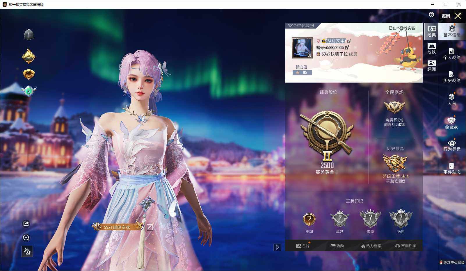 HPLX3429364和平精英账号详情图4 HPLX3429364和平精英账号详情图4