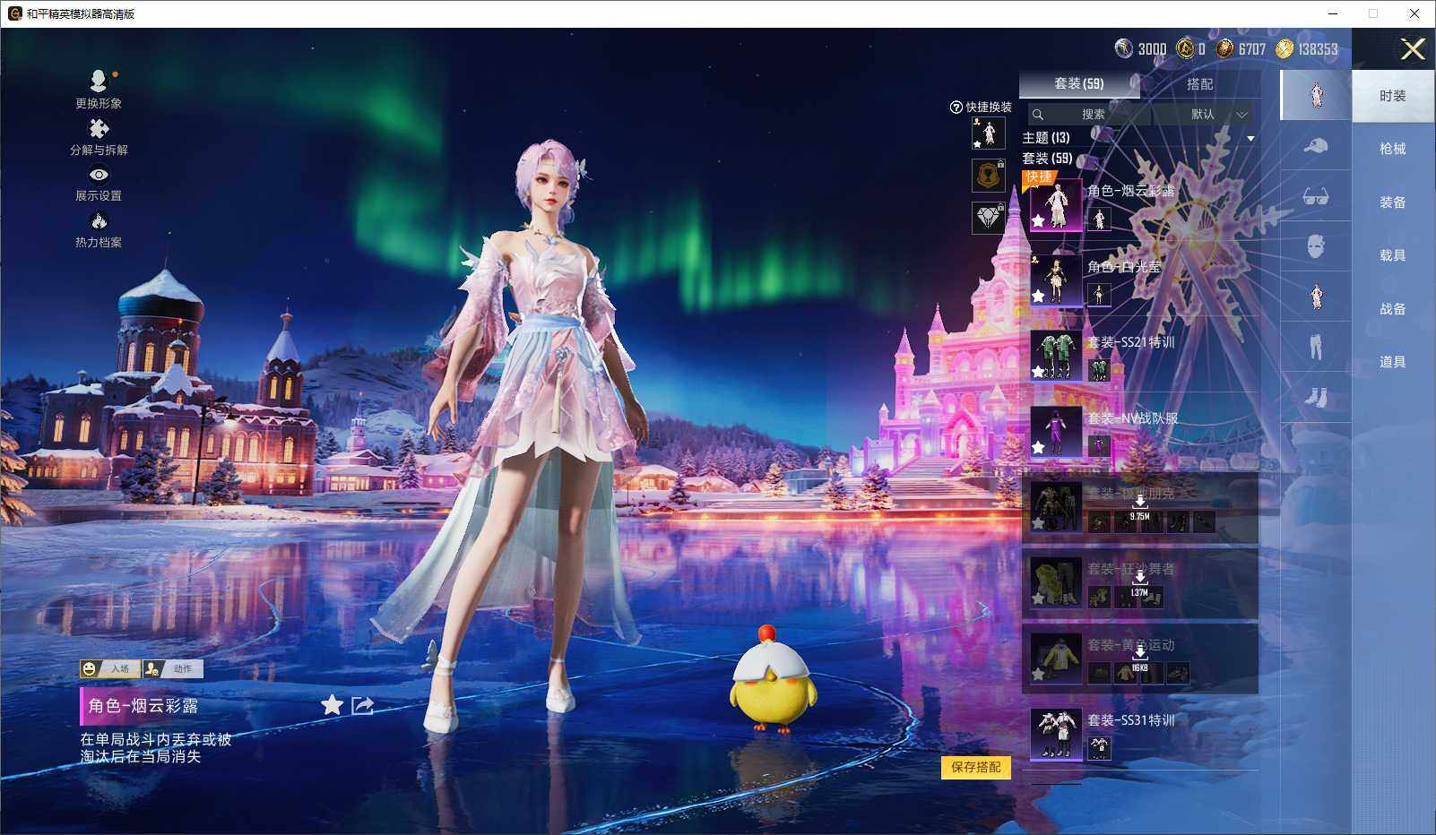 HPLX3429364和平精英账号详情图6 HPLX3429364和平精英账号详情图6