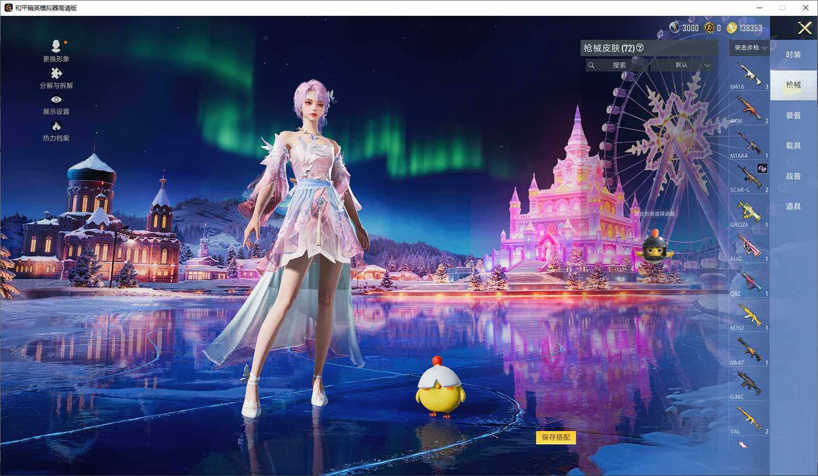 HPLX3429364和平精英账号详情图7 HPLX3429364和平精英账号详情图7