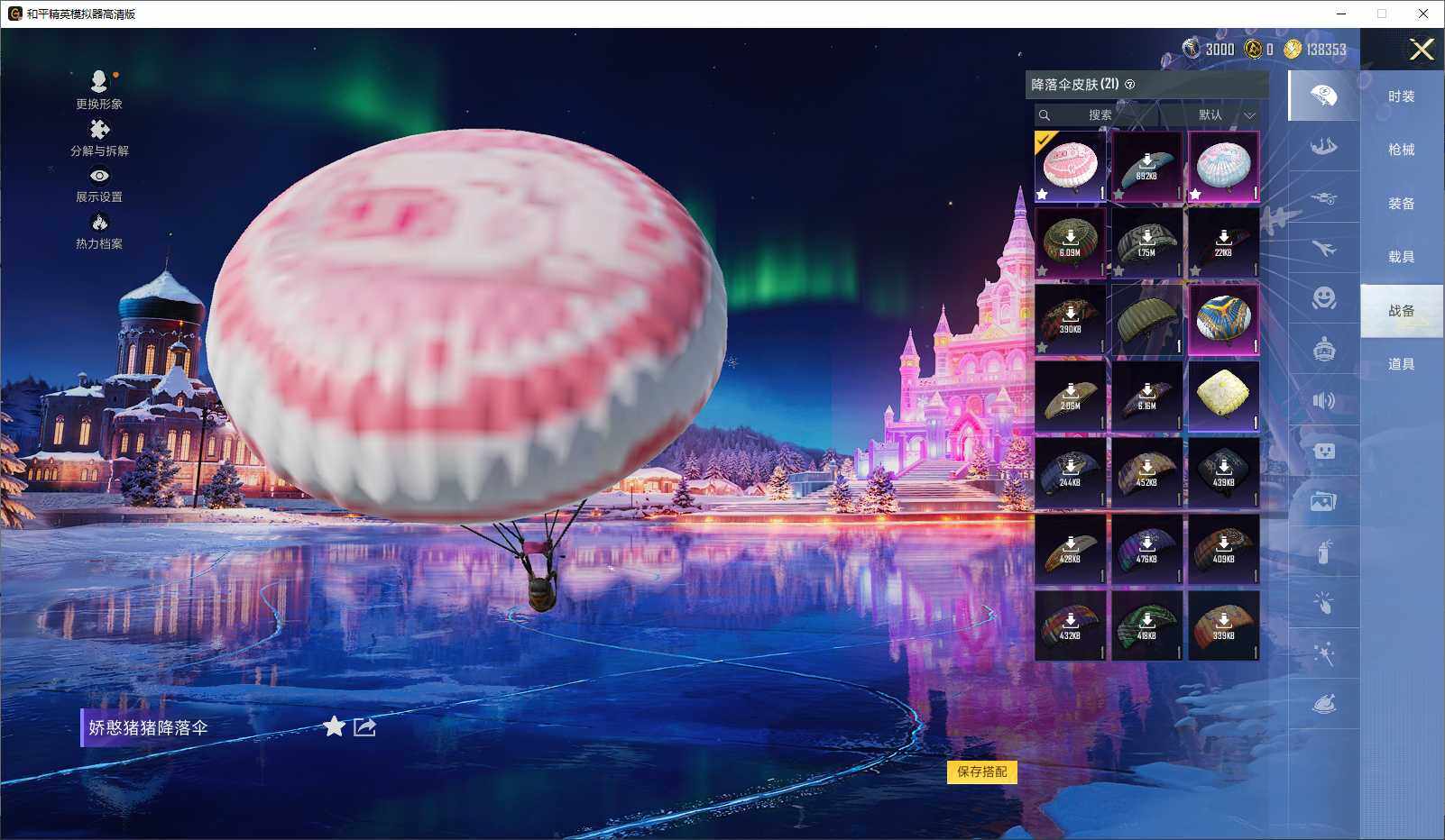 HPLX3429364和平精英账号详情图8 HPLX3429364和平精英账号详情图8