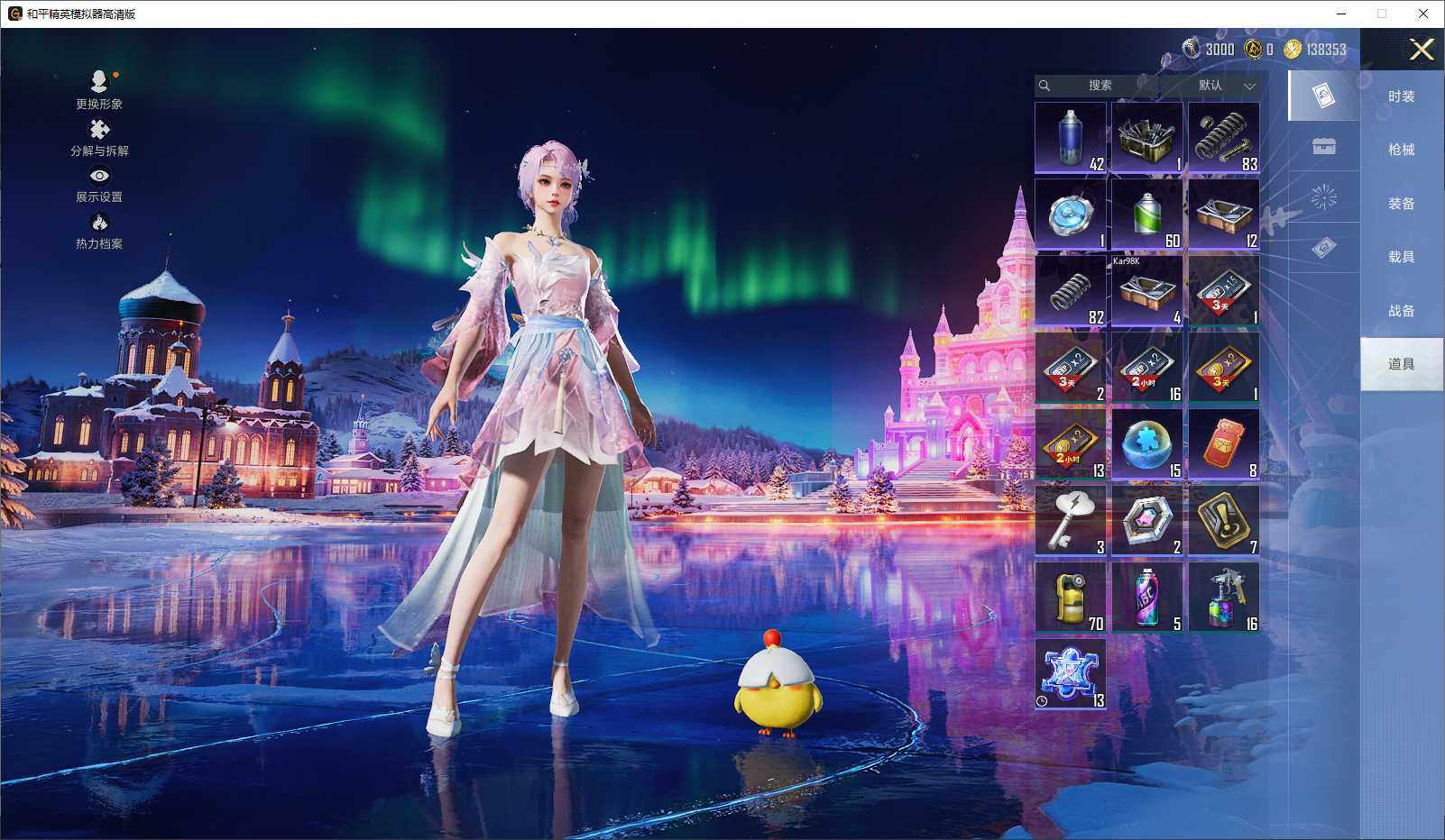 HPLX3429364和平精英账号详情图10 HPLX3429364和平精英账号详情图10