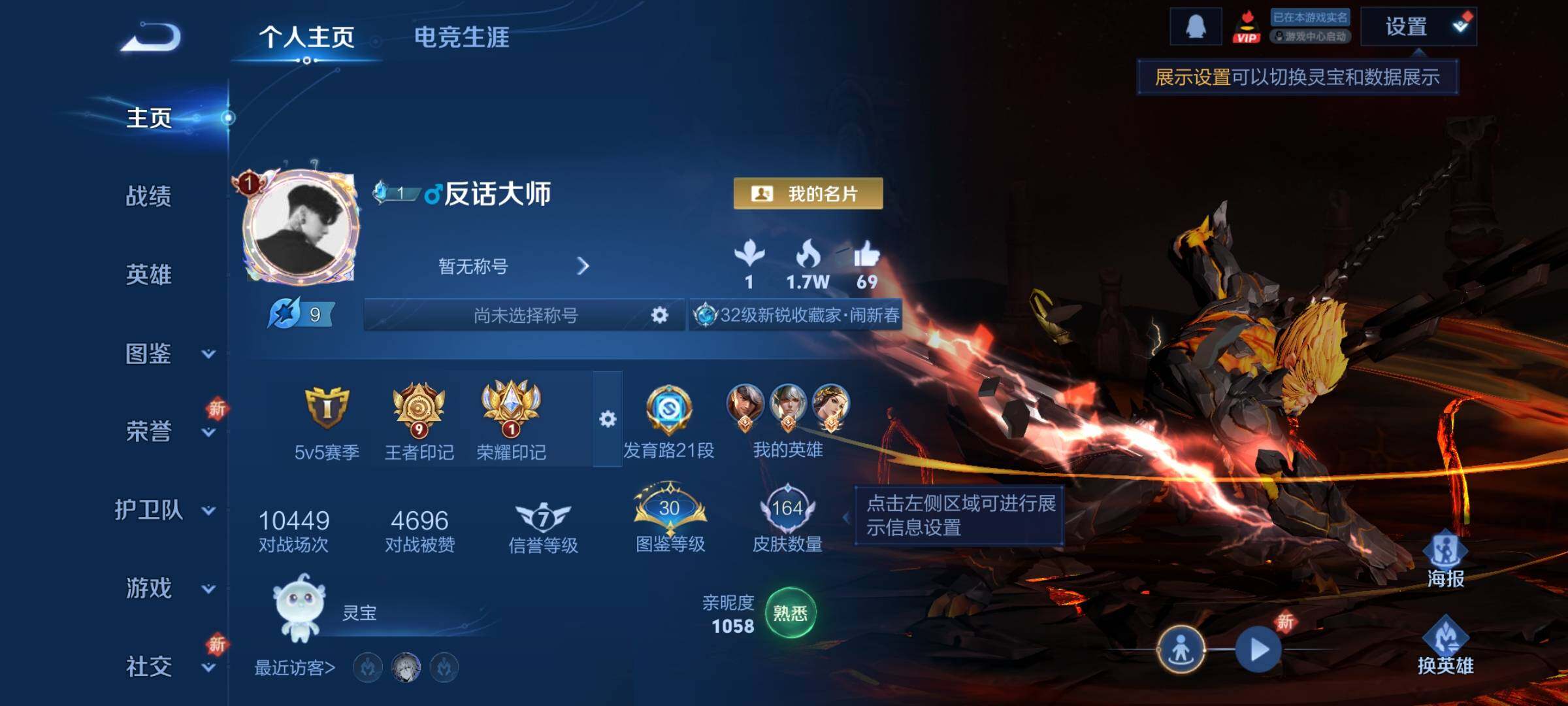 王者荣耀账号安卓QQ可换绑 1星传说 2按键 9王者印记 五级铭文100 可二次BX2158 安卓Q-V6-164皮肤-3传说-25史诗【星元皮肤】：孙尚香未来机甲【传说皮肤】：孙尚香乘龙问璇玑，孙尚香末日机甲，孙悟空