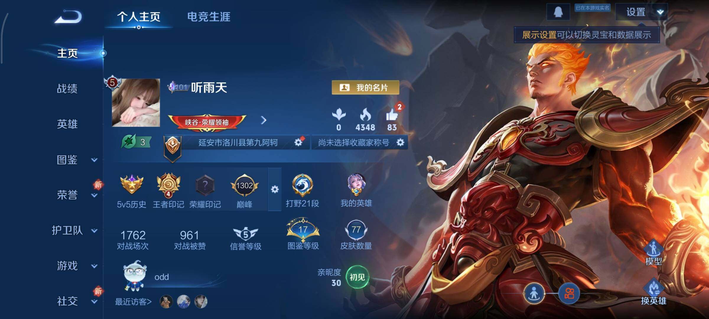 王者荣耀账号安卓QQ可换绑 1按键 4王者印记 五级铭文100 可二次CD14945 安卓Q-V5-77皮肤-2传说-18史诗【传说皮肤】：澜逐花归海，刘备时之恋人【限定皮肤】：蒙犽顽岩魄，蔡文姬夏日便利店，虞姬夏日便