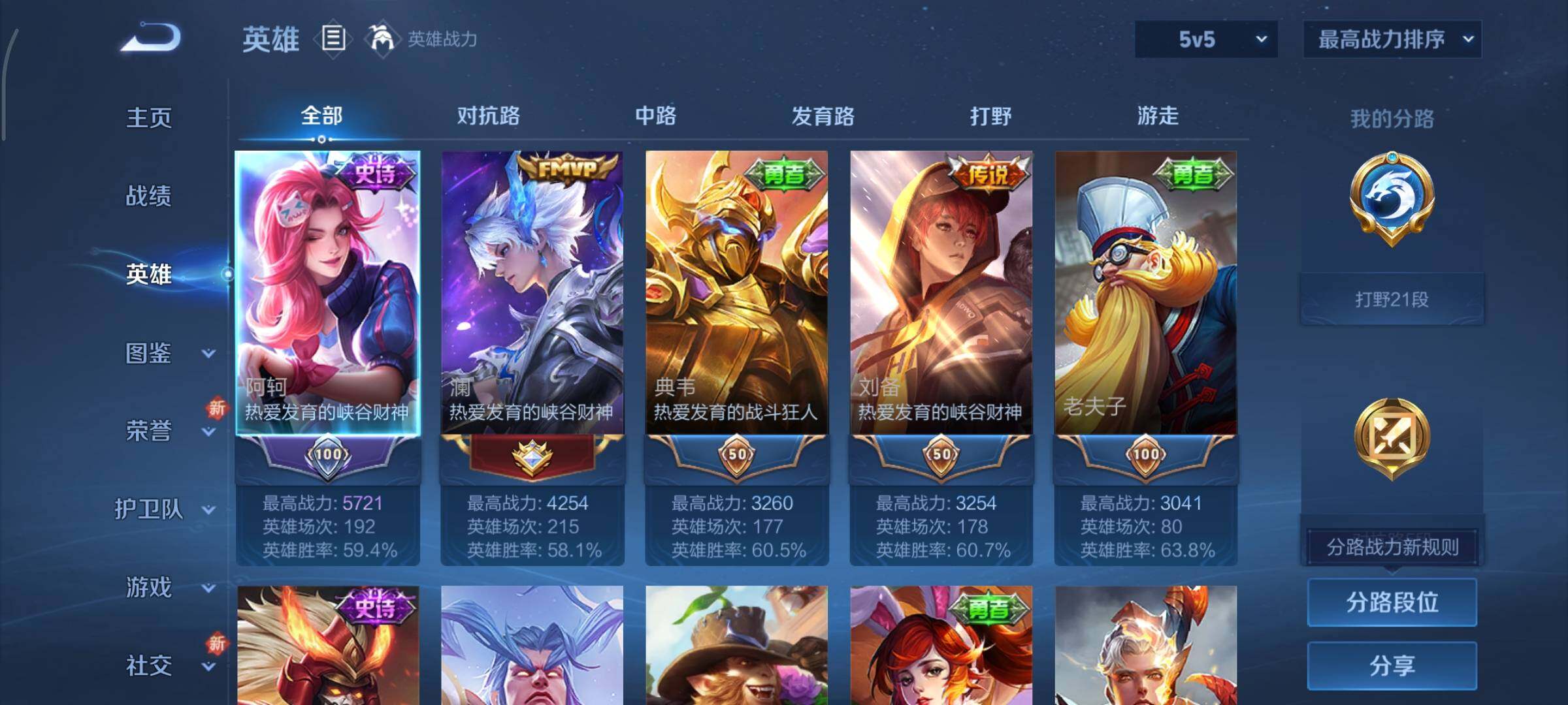 WZCMY3414518王者荣耀账号详情图2 WZCMY3414518王者荣耀账号详情图2