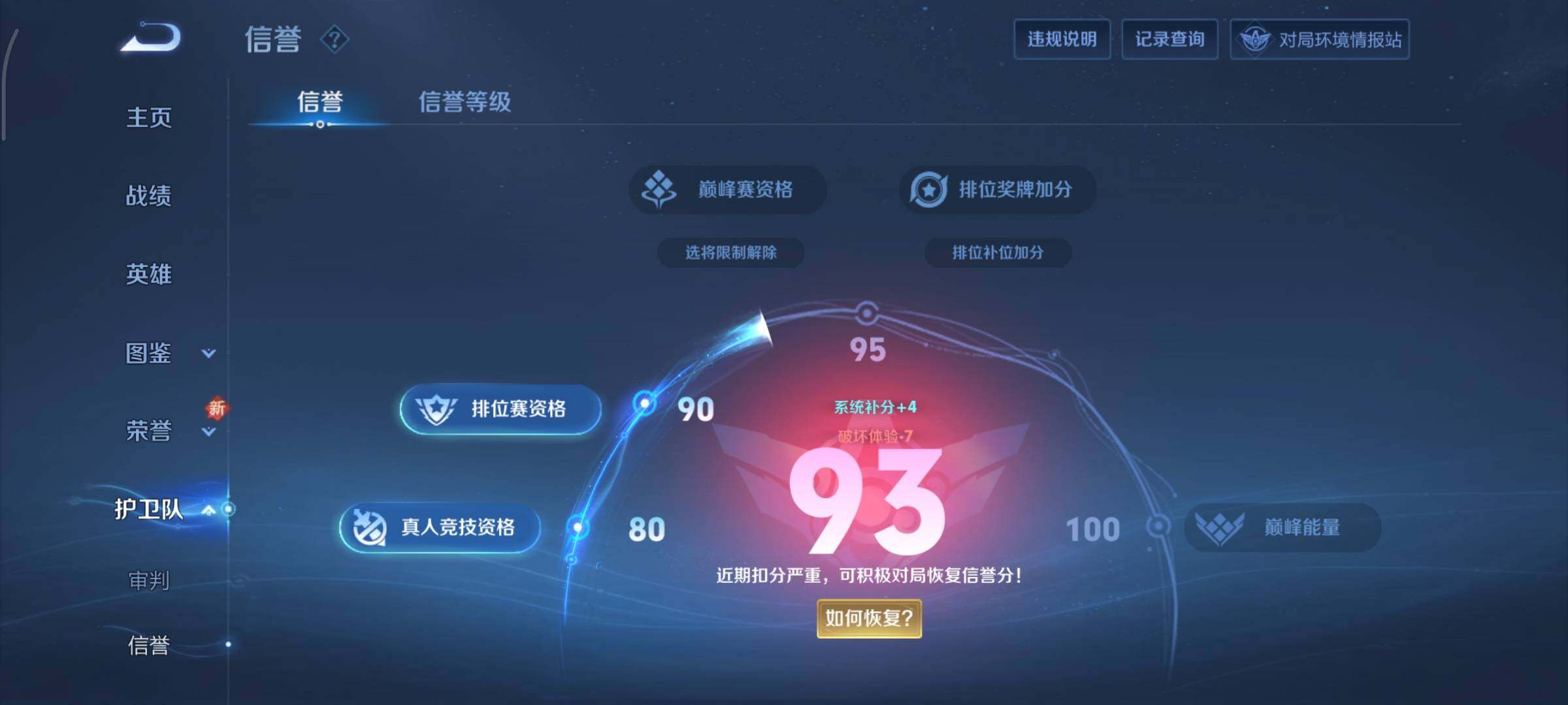 WZCMY3414518王者荣耀账号详情图11 WZCMY3414518王者荣耀账号详情图11