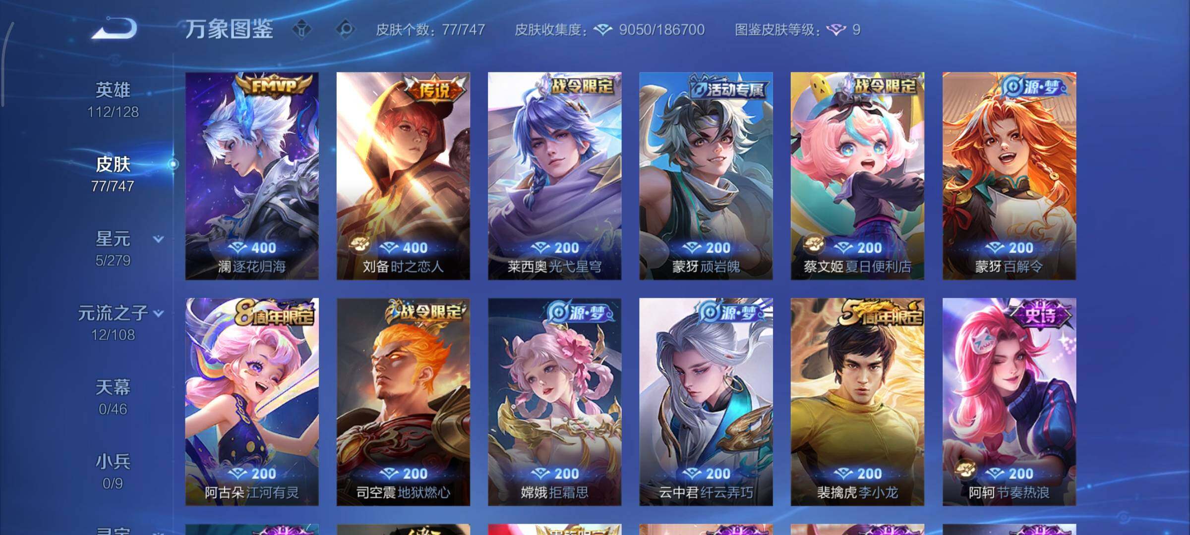 WZCMY3414518王者荣耀账号详情图5 WZCMY3414518王者荣耀账号详情图5