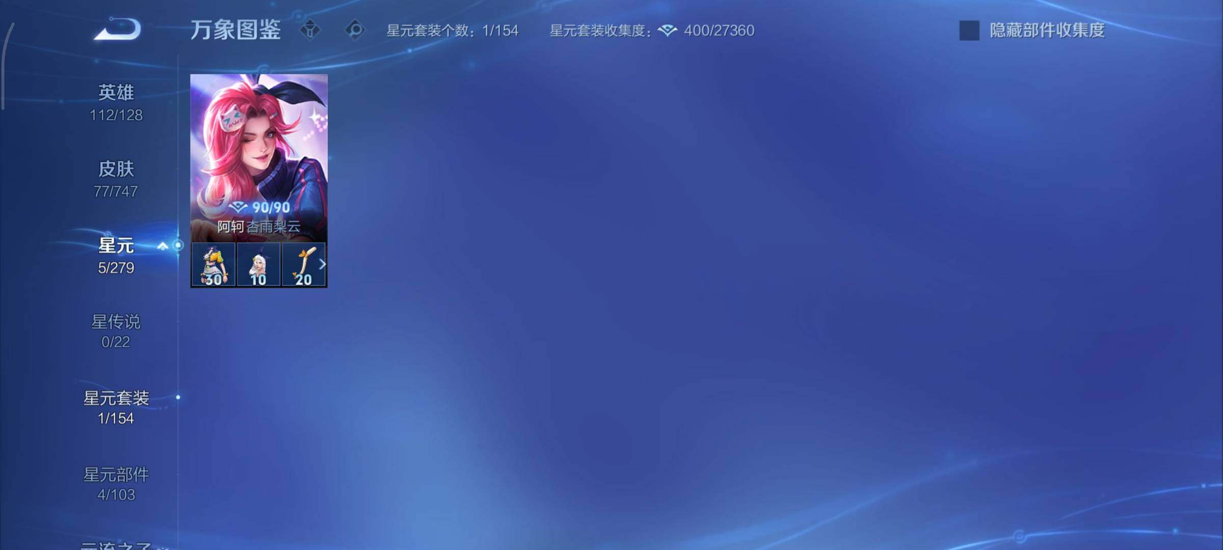 WZCMY3414518王者荣耀账号详情图6 WZCMY3414518王者荣耀账号详情图6