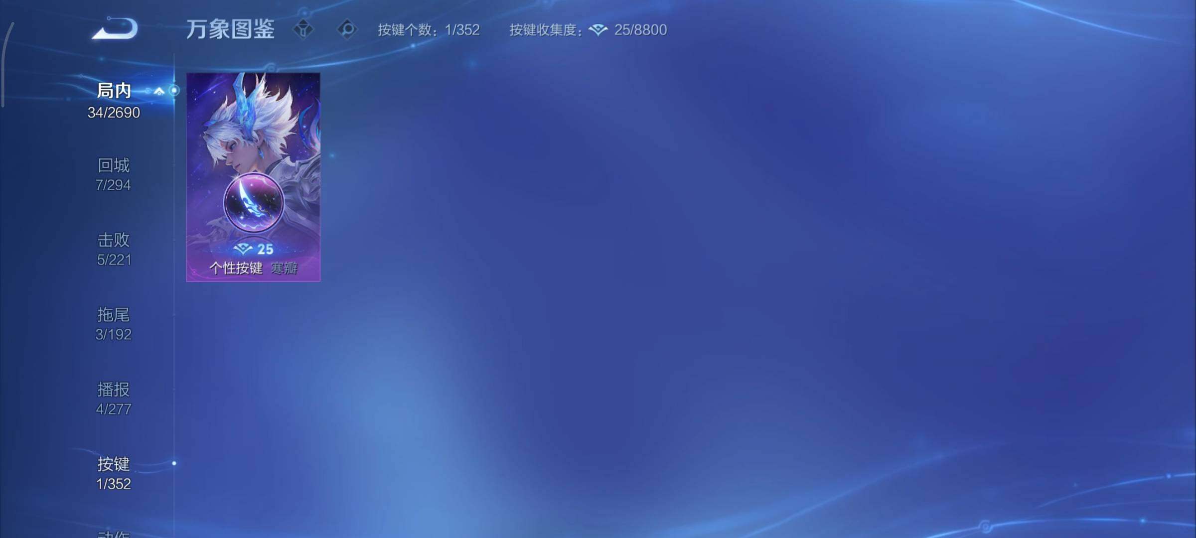 WZCMY3414518王者荣耀账号详情图7 WZCMY3414518王者荣耀账号详情图7