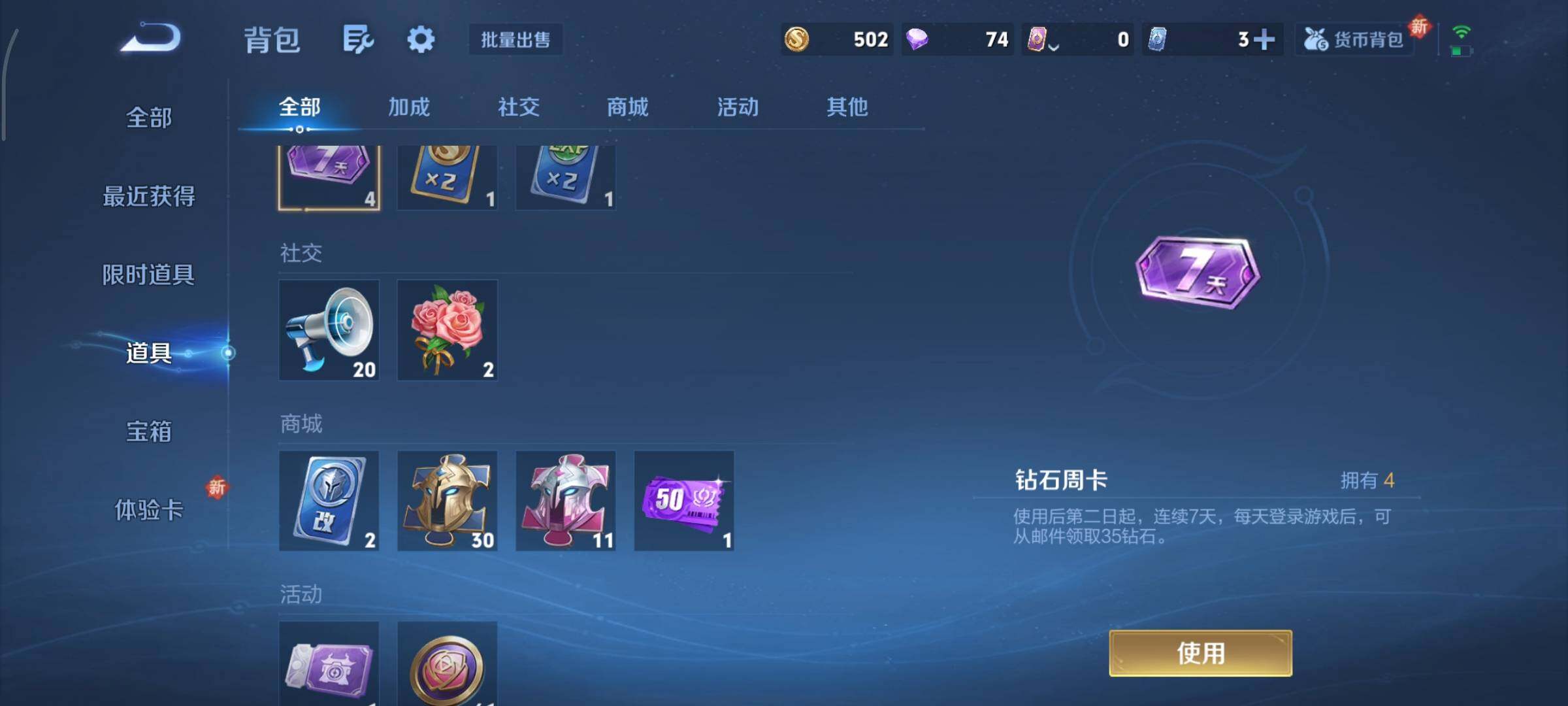 WZCMY3414518王者荣耀账号详情图9 WZCMY3414518王者荣耀账号详情图9