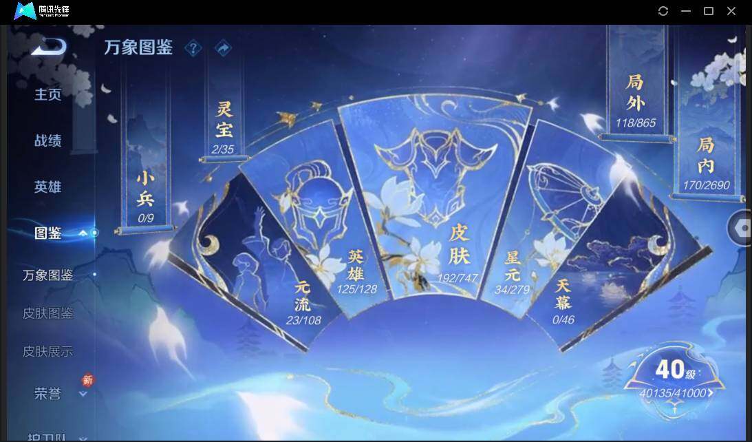 WZCMW3427218王者荣耀账号详情图4 WZCMW3427218王者荣耀账号详情图4