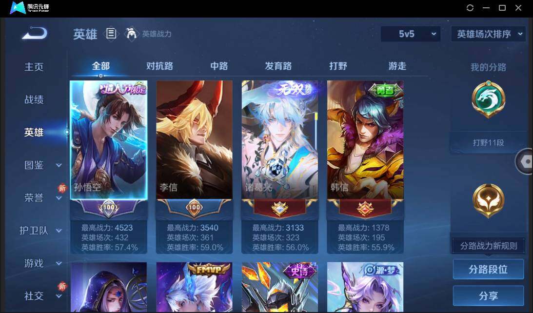 WZCMW3427218王者荣耀账号详情图7 WZCMW3427218王者荣耀账号详情图7