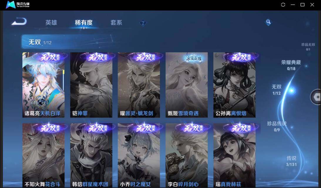 WZCMW3427218王者荣耀账号详情图9 WZCMW3427218王者荣耀账号详情图9