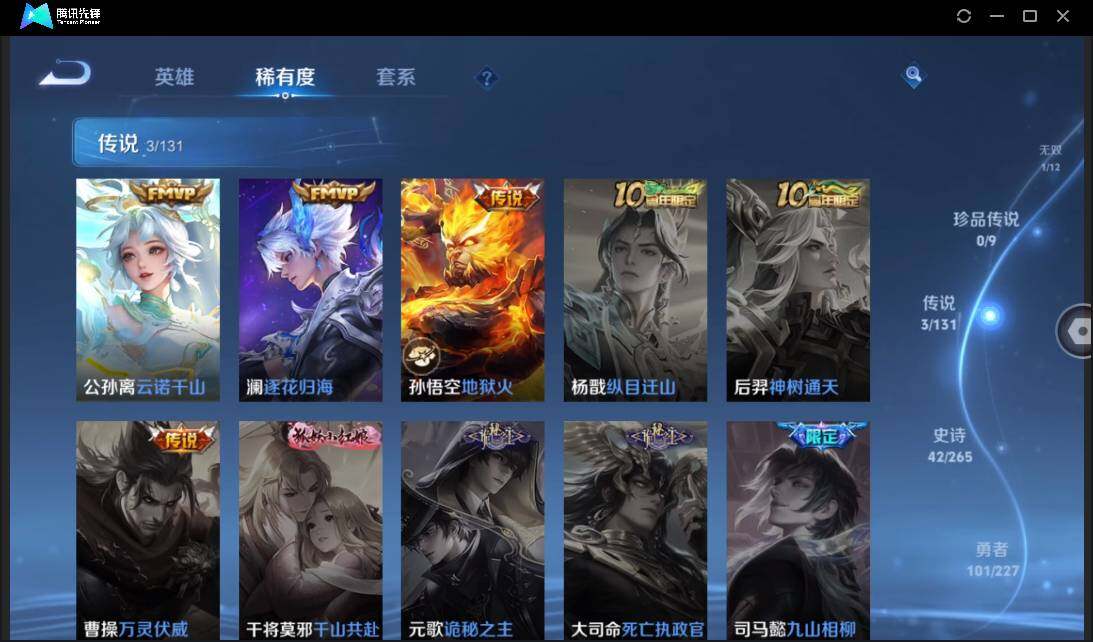 WZCMW3427218王者荣耀账号详情图10 WZCMW3427218王者荣耀账号详情图10