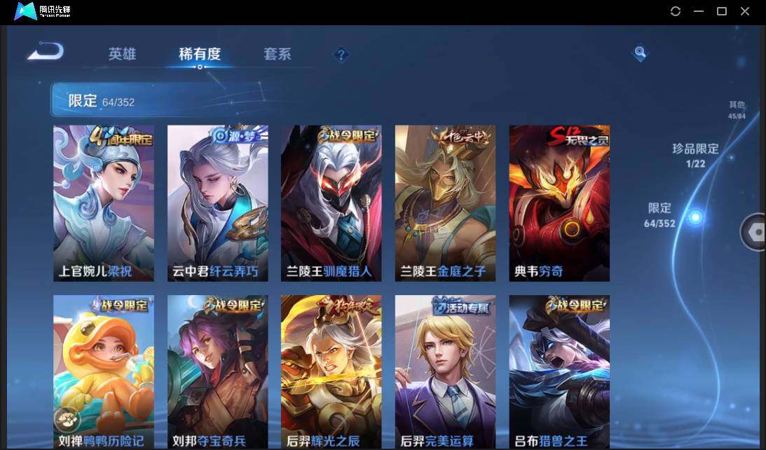 WZCMW3427218王者荣耀账号详情图11 WZCMW3427218王者荣耀账号详情图11