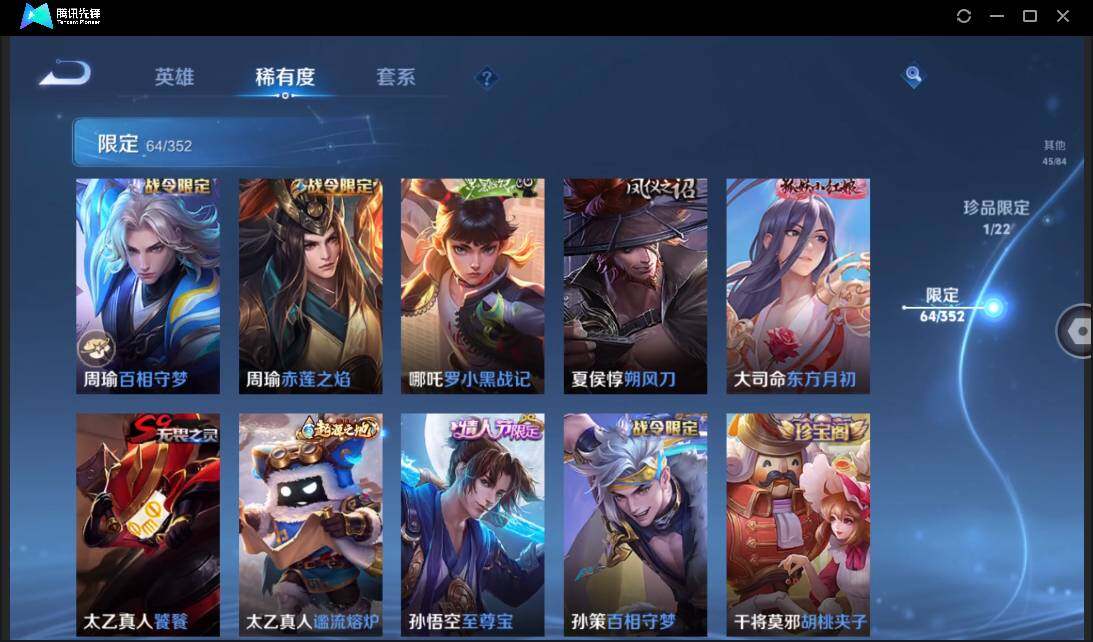 WZCMW3427218王者荣耀账号详情图12 WZCMW3427218王者荣耀账号详情图12