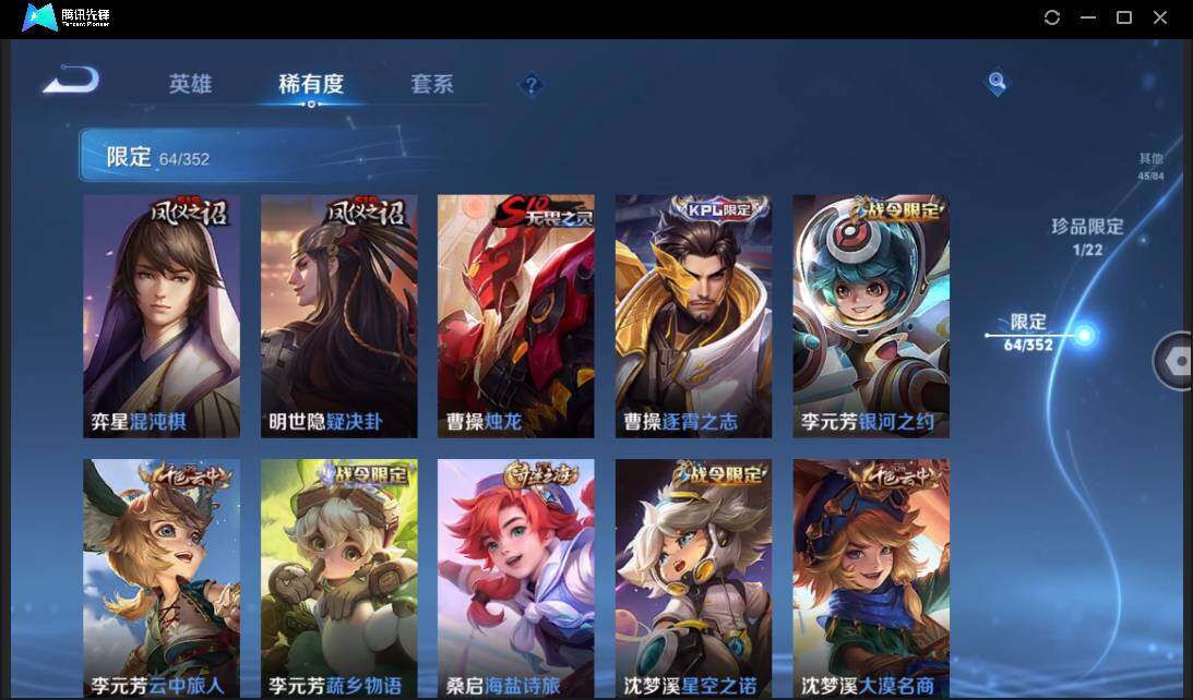 WZCMW3427218王者荣耀账号详情图13 WZCMW3427218王者荣耀账号详情图13