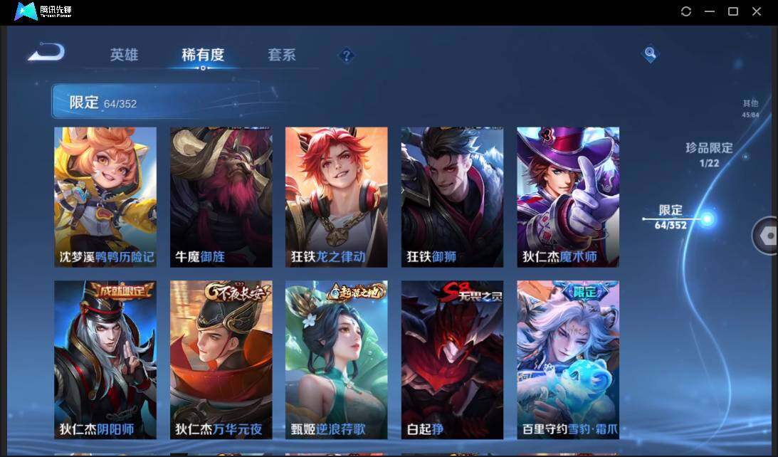 WZCMW3427218王者荣耀账号详情图14 WZCMW3427218王者荣耀账号详情图14