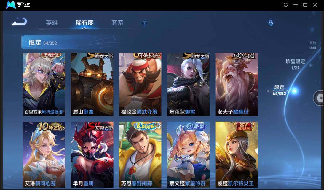 WZCMW3427218王者荣耀账号详情图15 WZCMW3427218王者荣耀账号详情图15