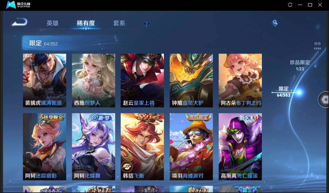 WZCMW3427218王者荣耀账号详情图16 WZCMW3427218王者荣耀账号详情图16