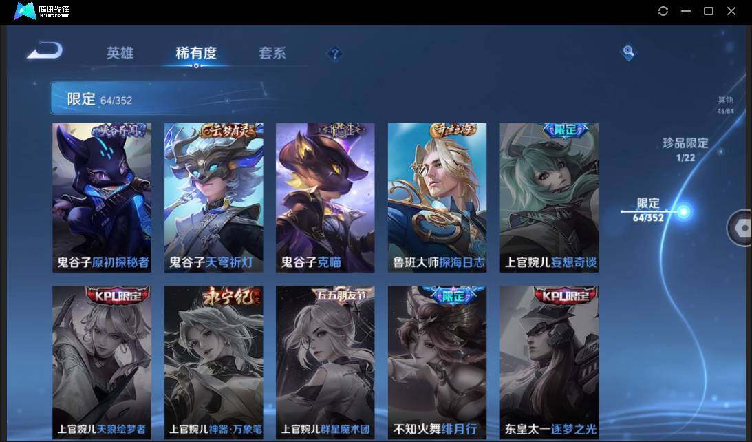 WZCMW3427218王者荣耀账号详情图17 WZCMW3427218王者荣耀账号详情图17