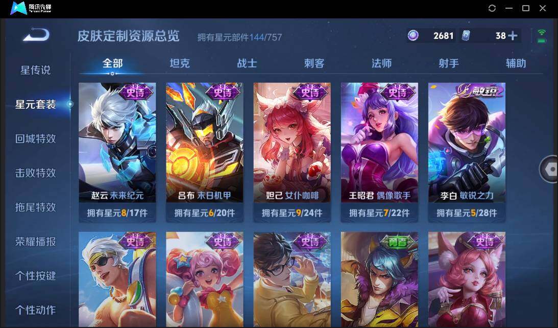 WZCMW3427218王者荣耀账号详情图19 WZCMW3427218王者荣耀账号详情图19