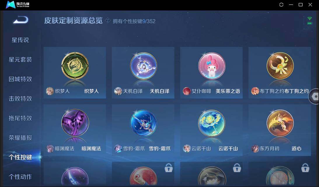 WZCMW3427218王者荣耀账号详情图20 WZCMW3427218王者荣耀账号详情图20