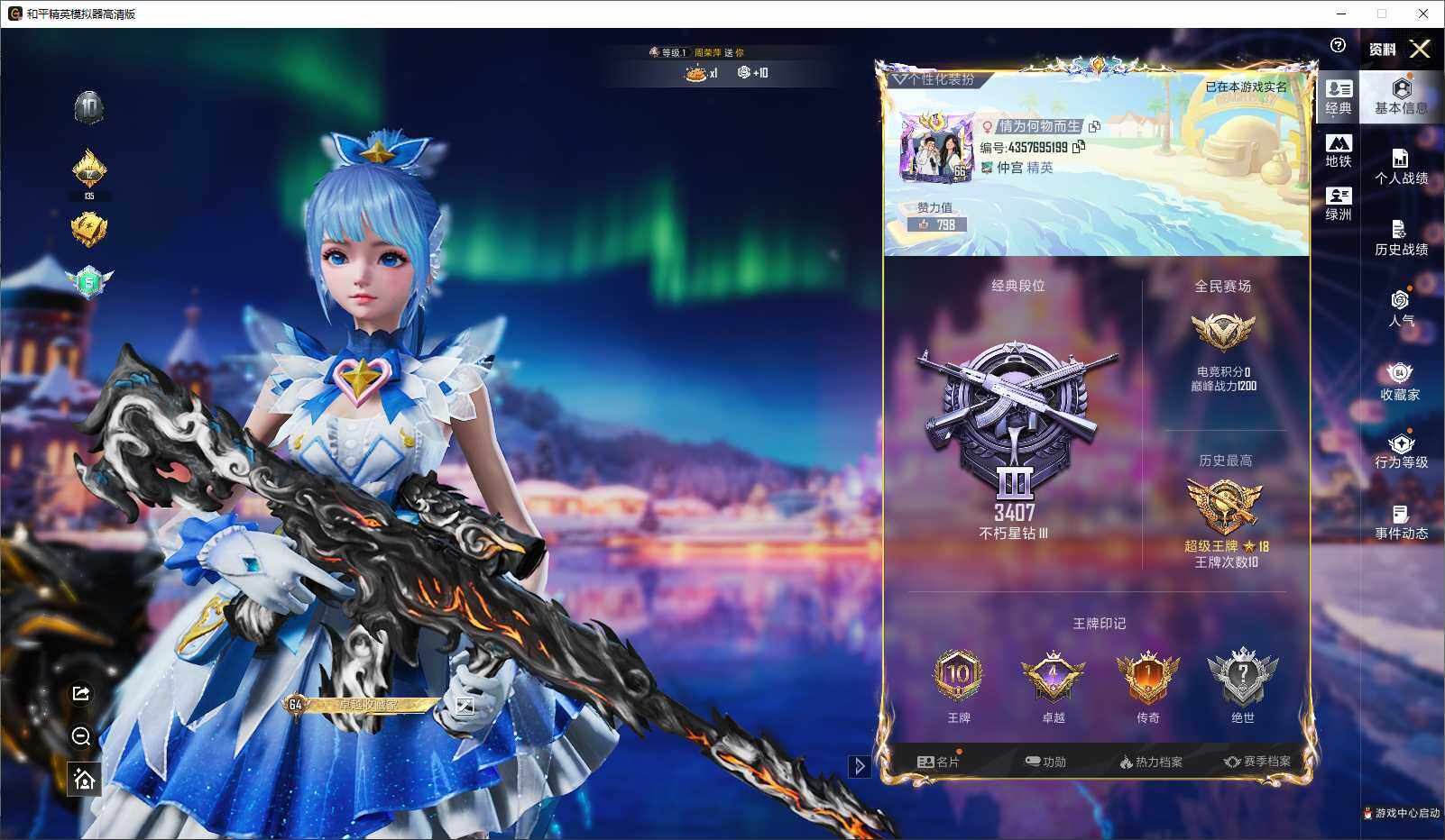 HPLX3429370和平精英账号详情图4 HPLX3429370和平精英账号详情图4