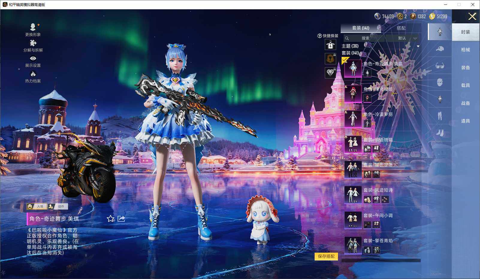 HPLX3429370和平精英账号详情图6 HPLX3429370和平精英账号详情图6