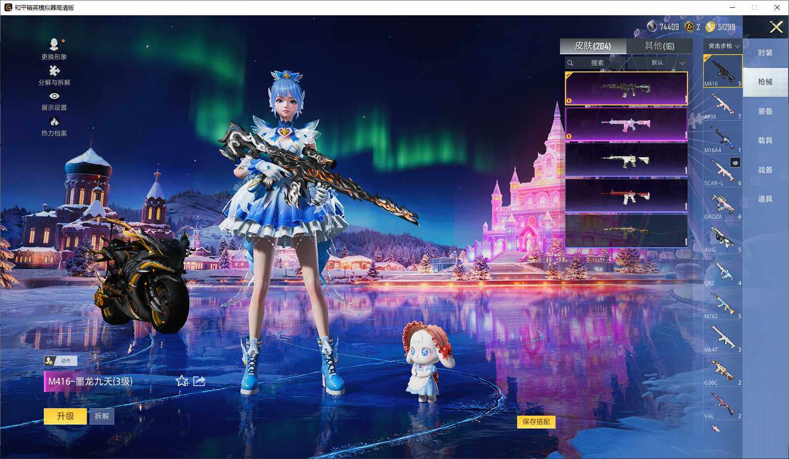 HPLX3429370和平精英账号详情图7 HPLX3429370和平精英账号详情图7