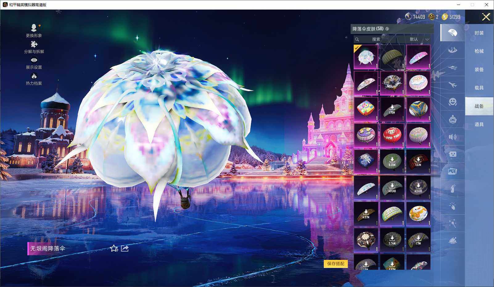 HPLX3429370和平精英账号详情图8 HPLX3429370和平精英账号详情图8