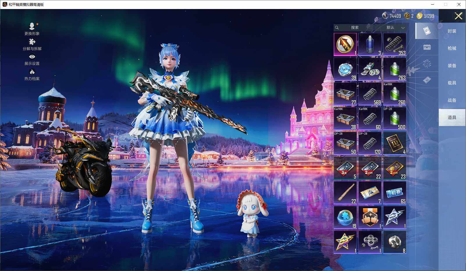 HPLX3429370和平精英账号详情图10 HPLX3429370和平精英账号详情图10