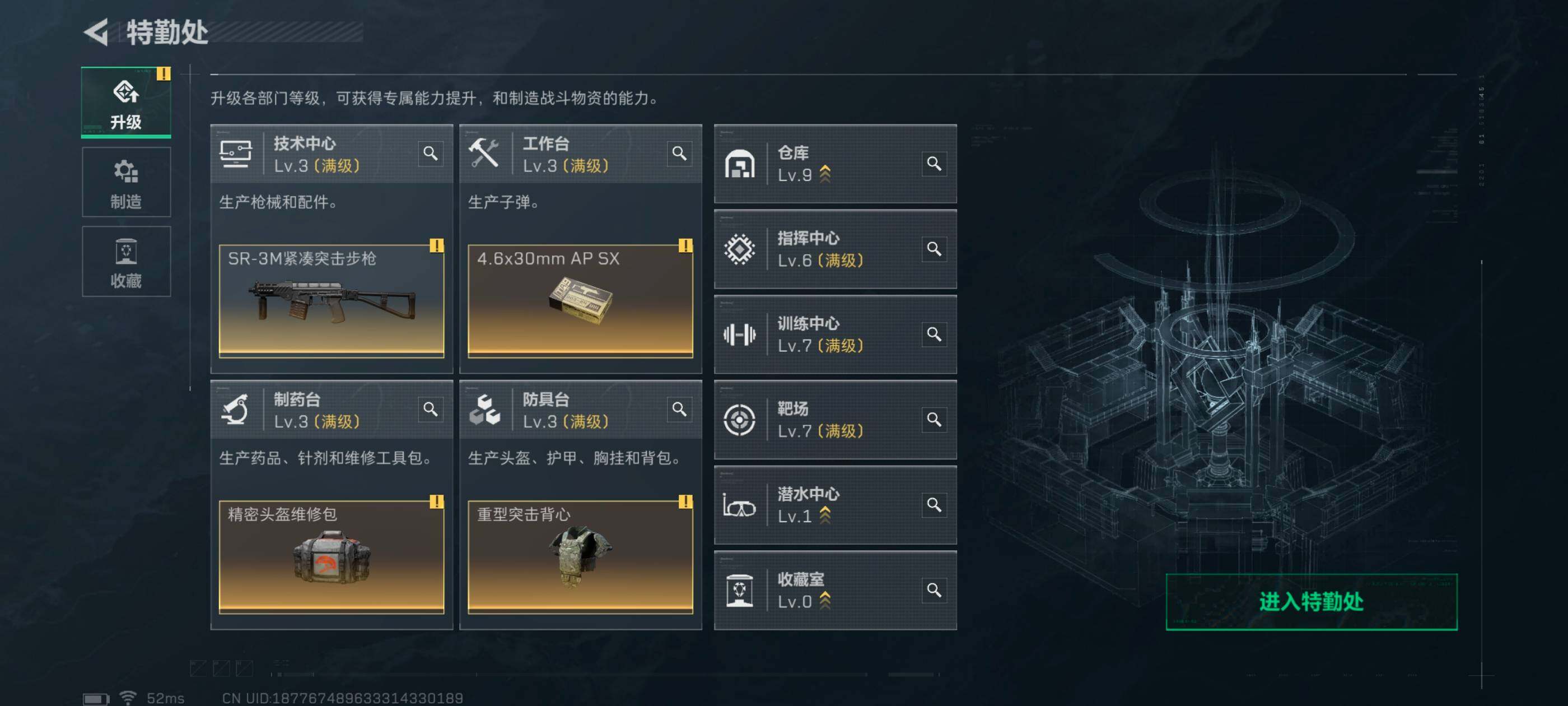 SJZCMW386849三角洲行动账号详情图7 SJZCMW386849三角洲行动账号详情图7