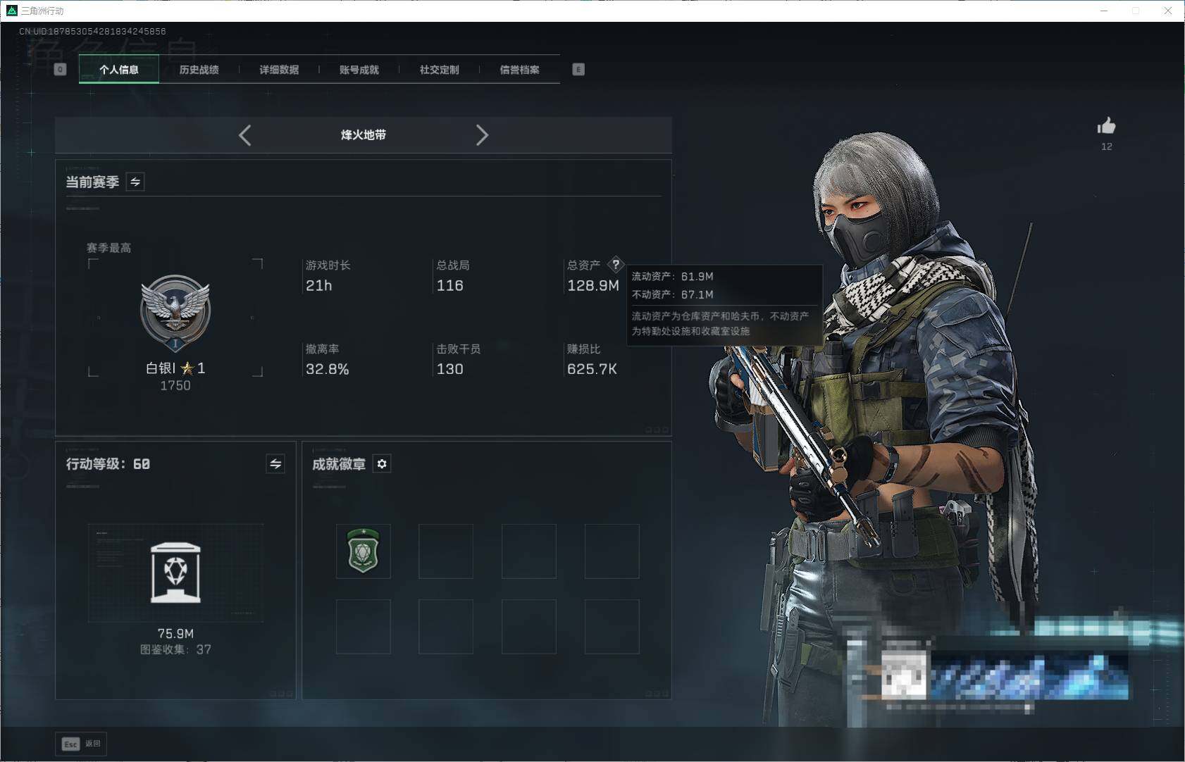 SJZEY381717三角洲行动账号详情图3 SJZEY381717三角洲行动账号详情图3