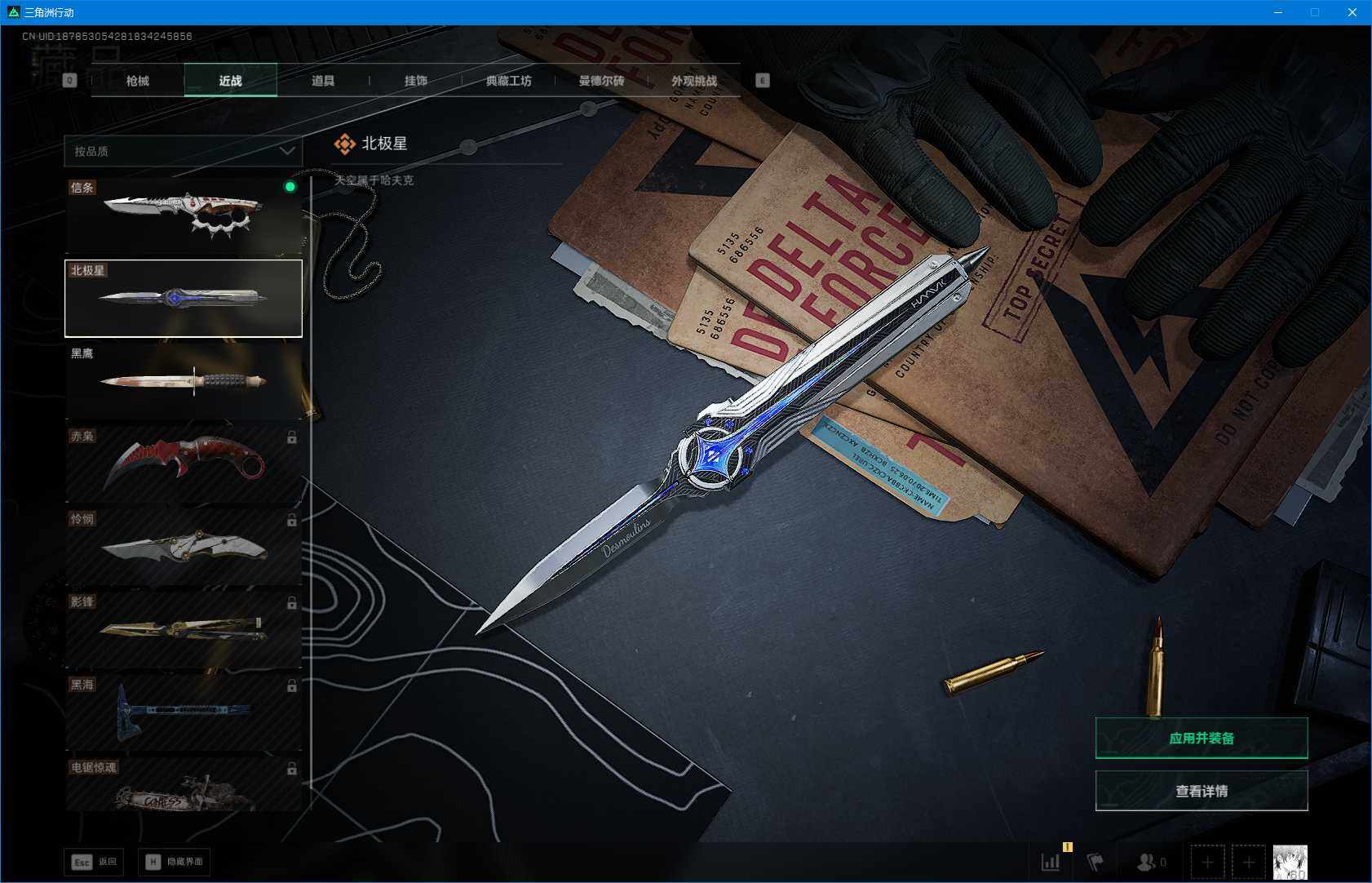 SJZEY381717三角洲行动账号详情图8 SJZEY381717三角洲行动账号详情图8