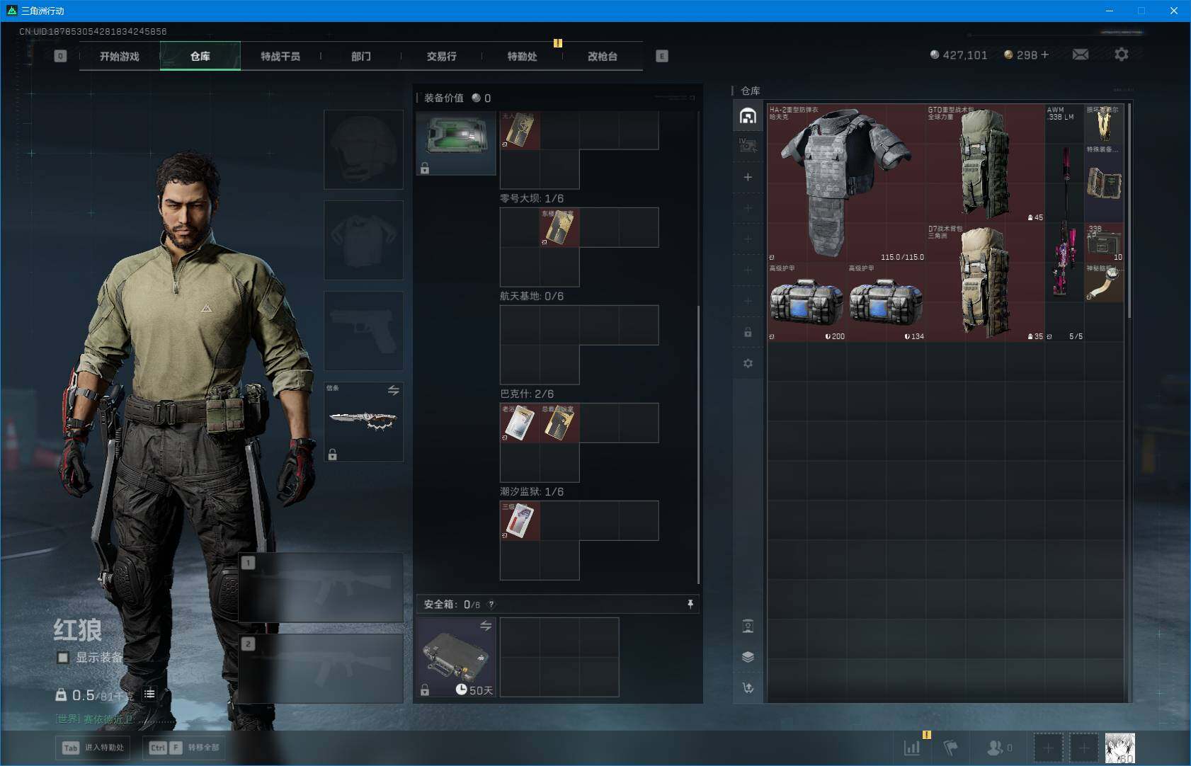 SJZEY381717三角洲行动账号详情图9 SJZEY381717三角洲行动账号详情图9