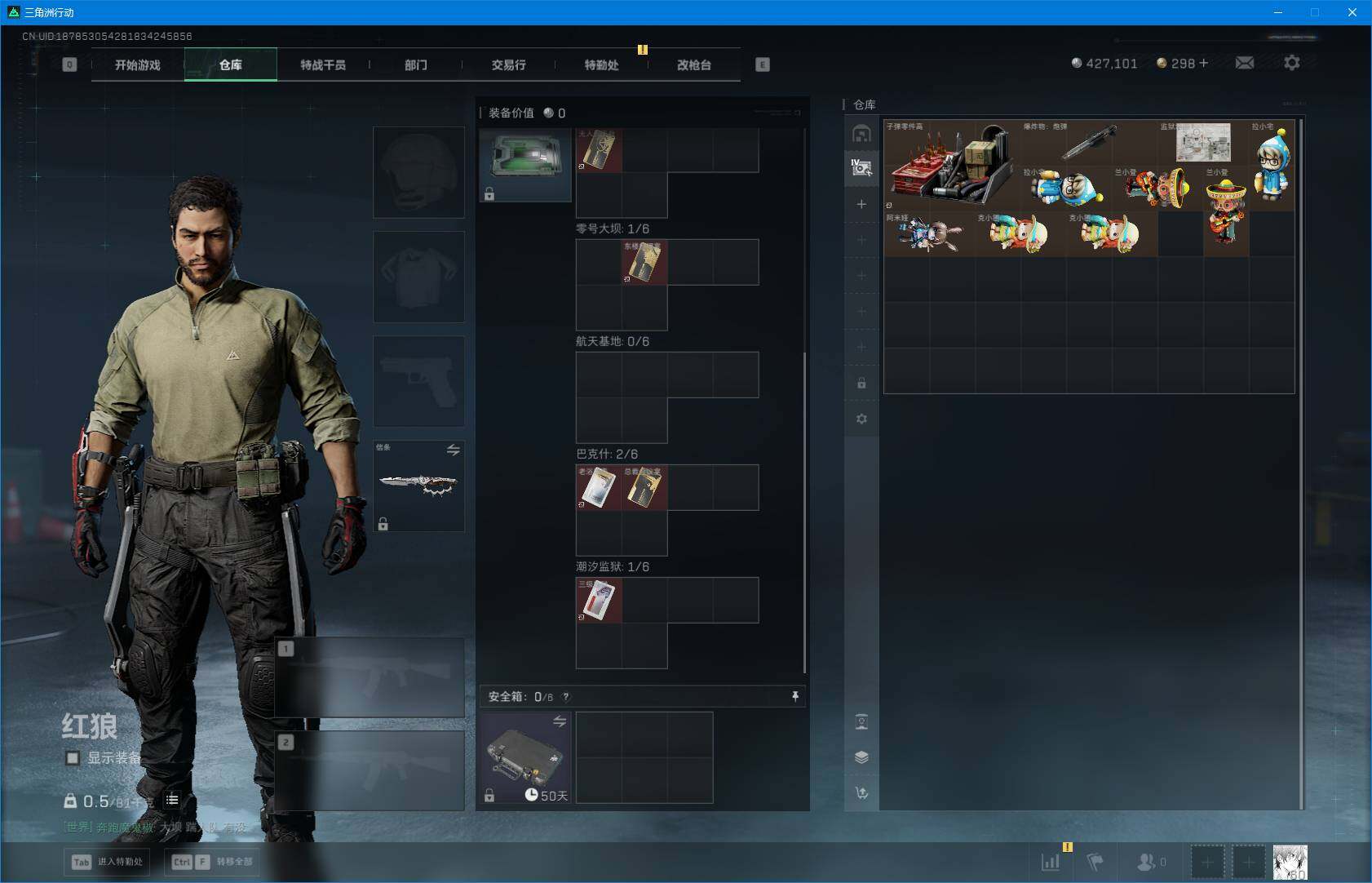 SJZEY381717三角洲行动账号详情图10 SJZEY381717三角洲行动账号详情图10