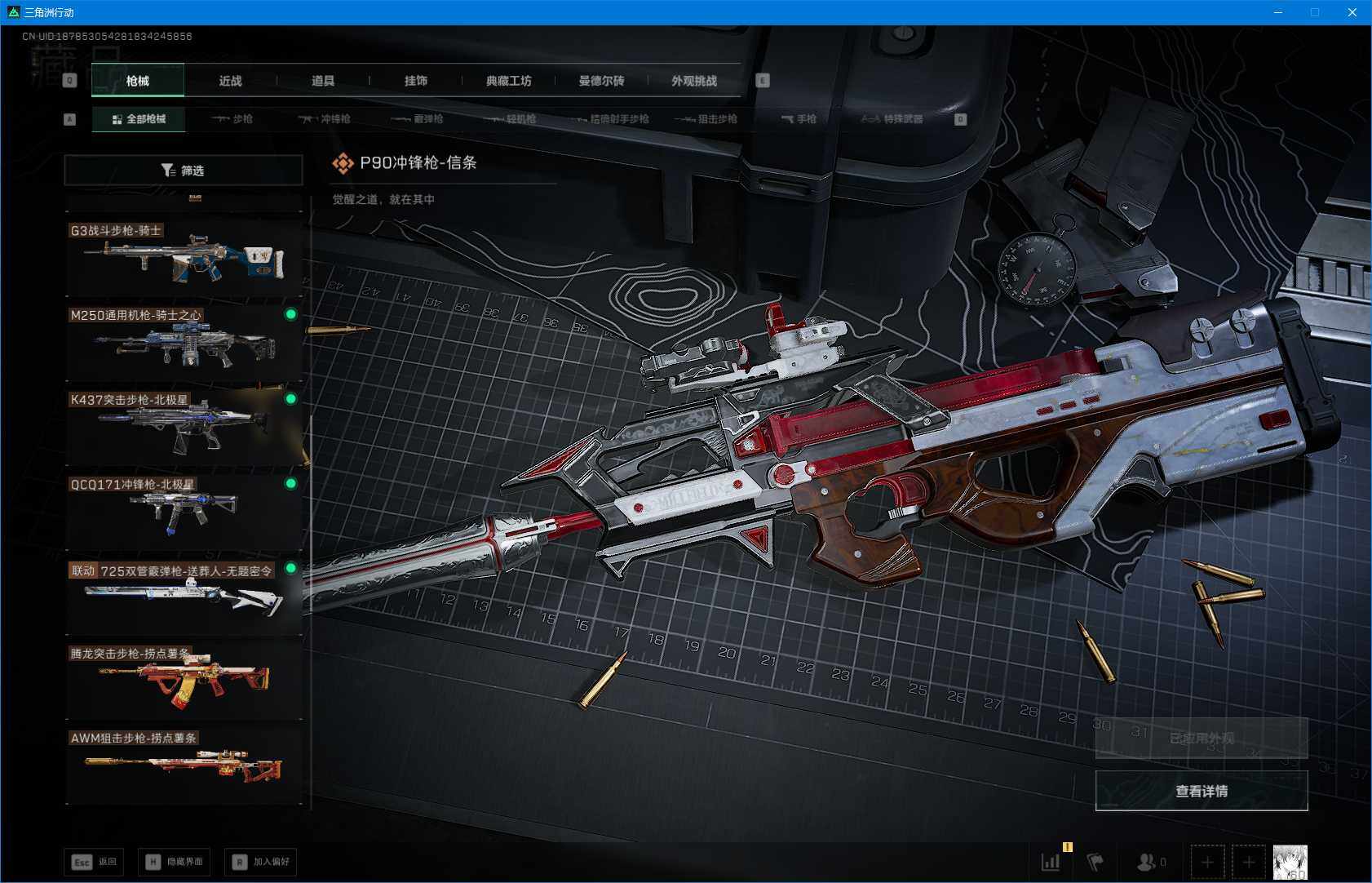 SJZEY381717三角洲行动账号详情图12 SJZEY381717三角洲行动账号详情图12