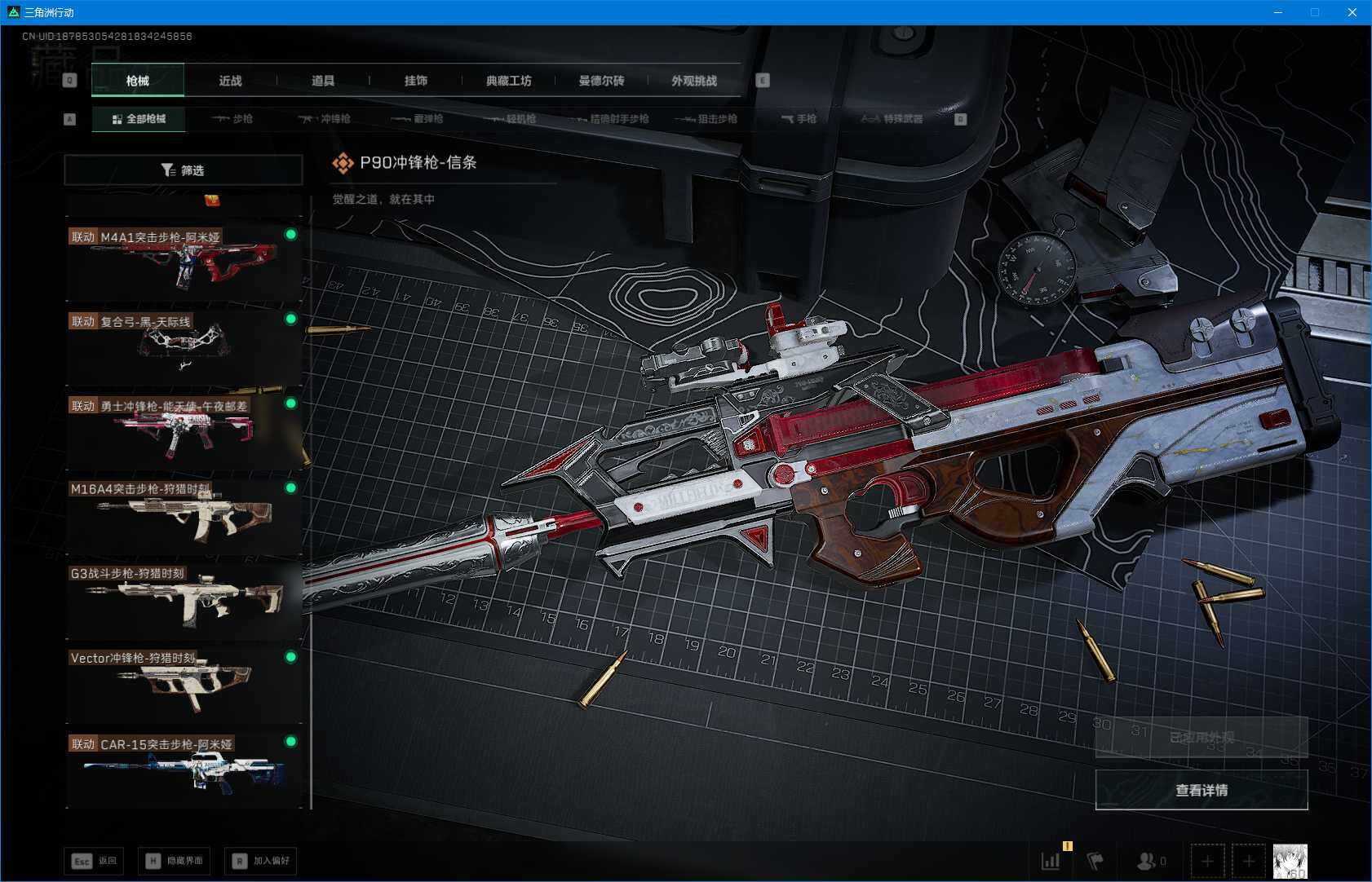 SJZEY381717三角洲行动账号详情图13 SJZEY381717三角洲行动账号详情图13