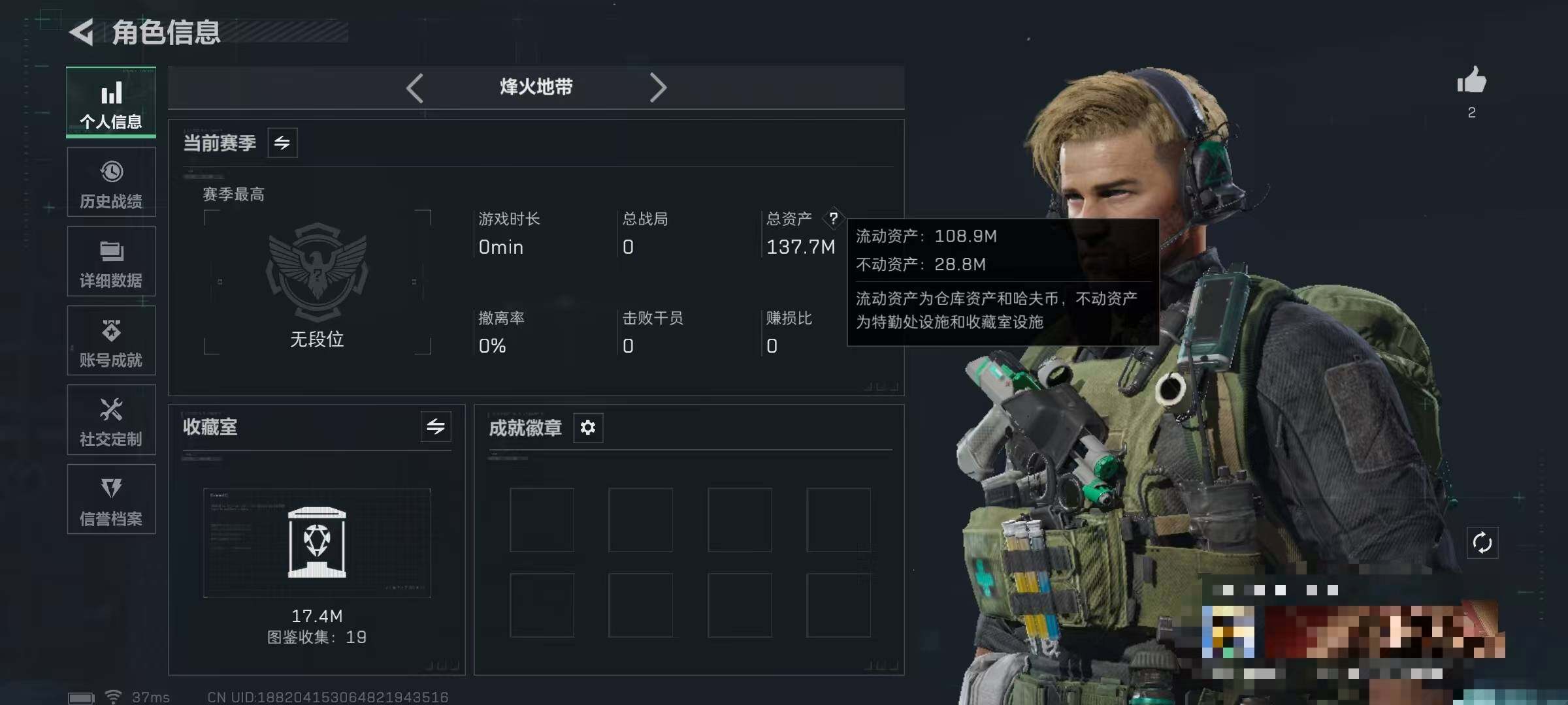 SJZQM382005三角洲行动账号详情图4 SJZQM382005三角洲行动账号详情图4