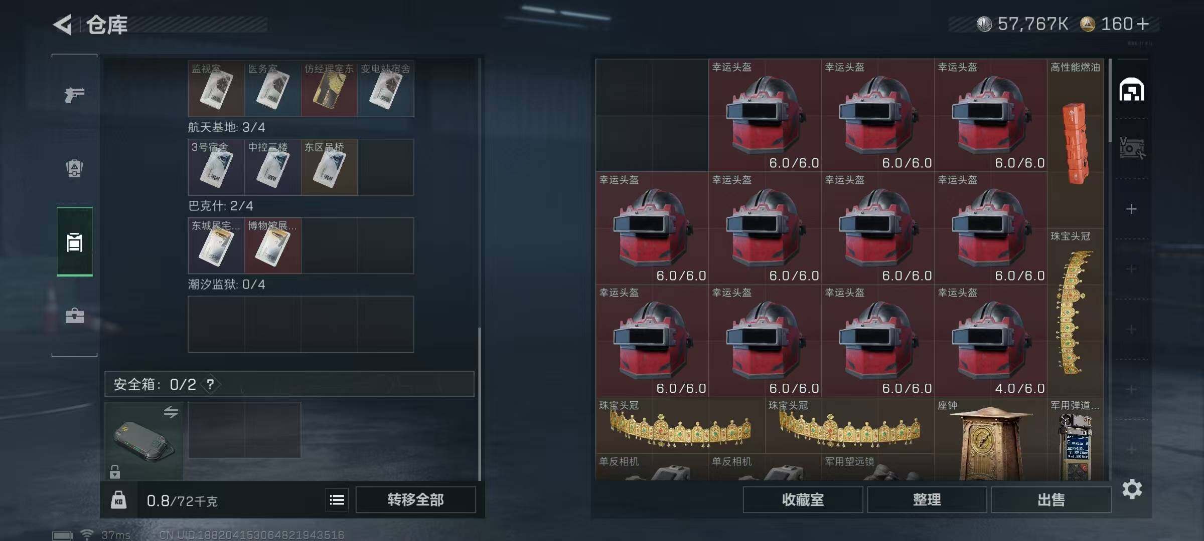 SJZQM382005三角洲行动账号详情图8 SJZQM382005三角洲行动账号详情图8