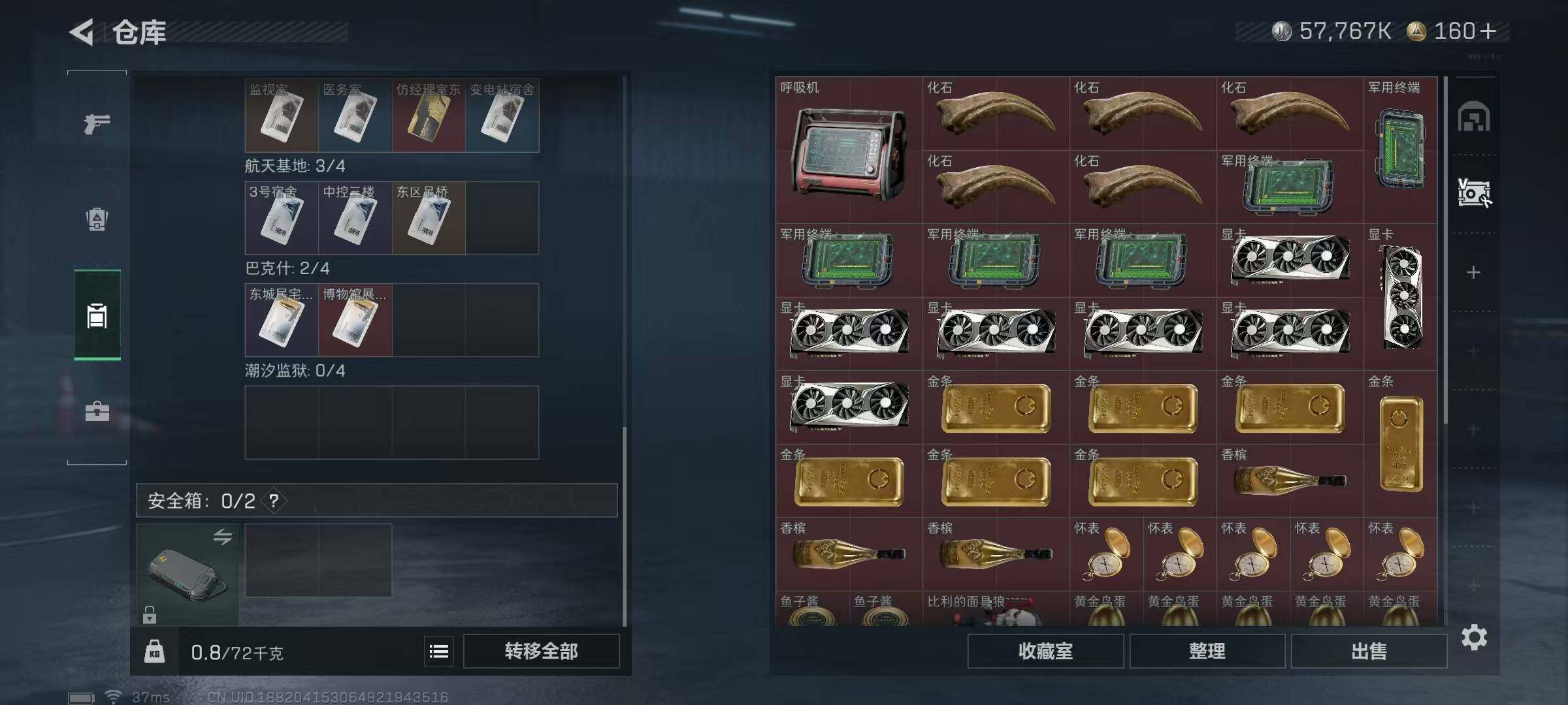 SJZQM382005三角洲行动账号详情图9 SJZQM382005三角洲行动账号详情图9