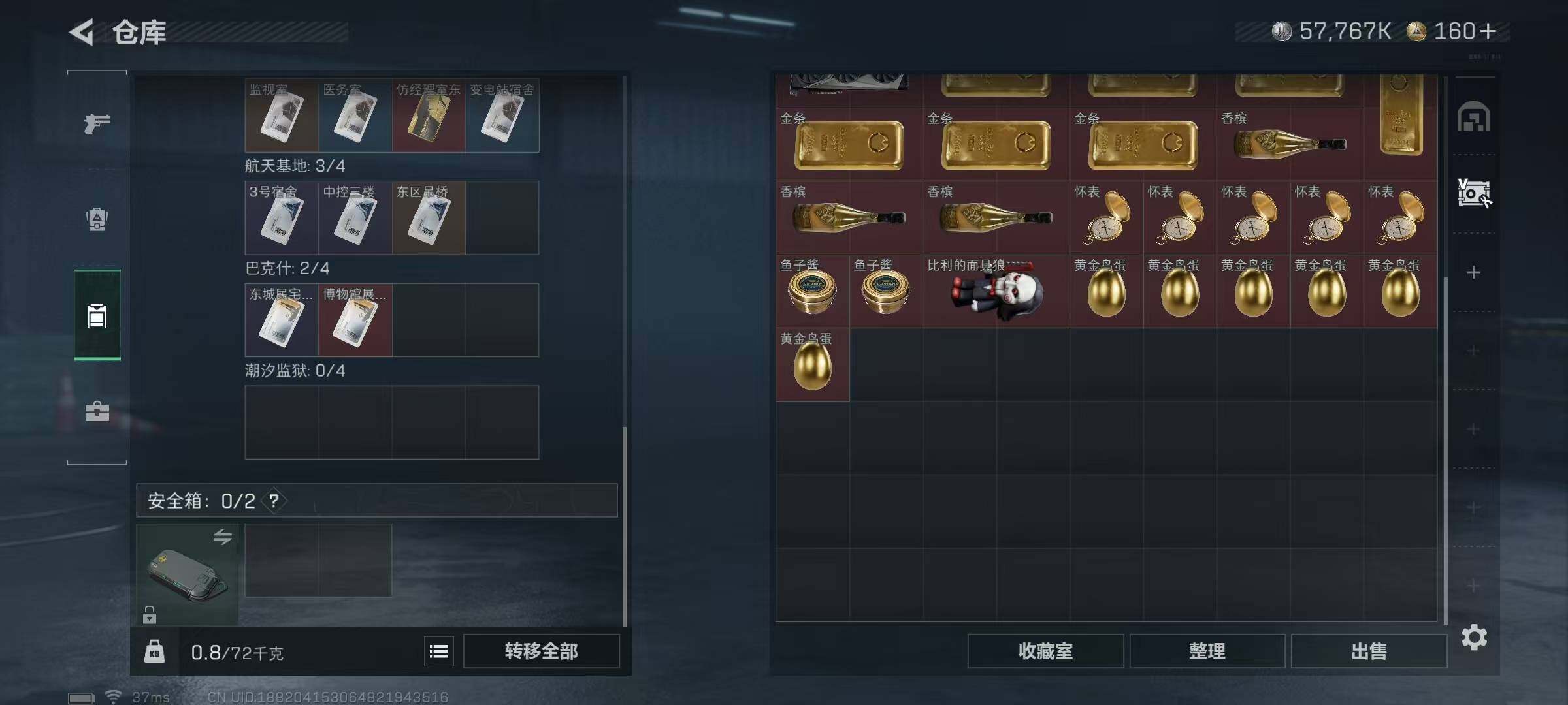 SJZQM382005三角洲行动账号详情图10 SJZQM382005三角洲行动账号详情图10