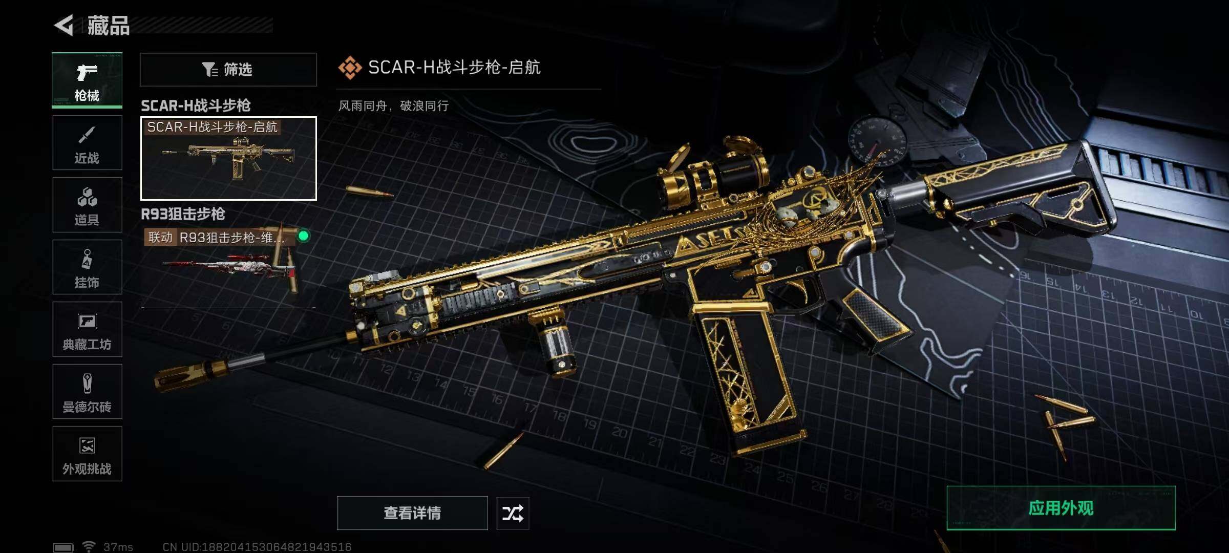 SJZQM382005三角洲行动账号详情图11 SJZQM382005三角洲行动账号详情图11