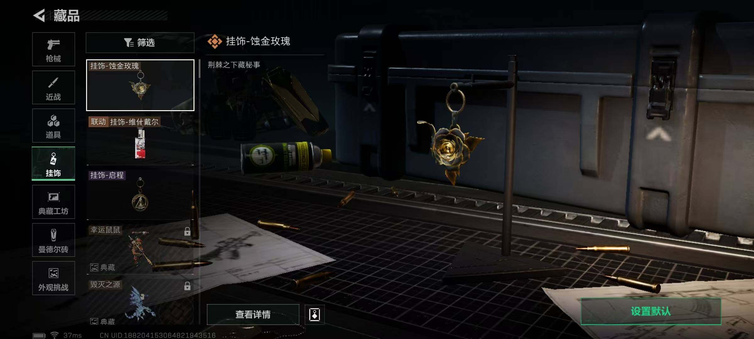 SJZQM382005三角洲行动账号详情图14 SJZQM382005三角洲行动账号详情图14