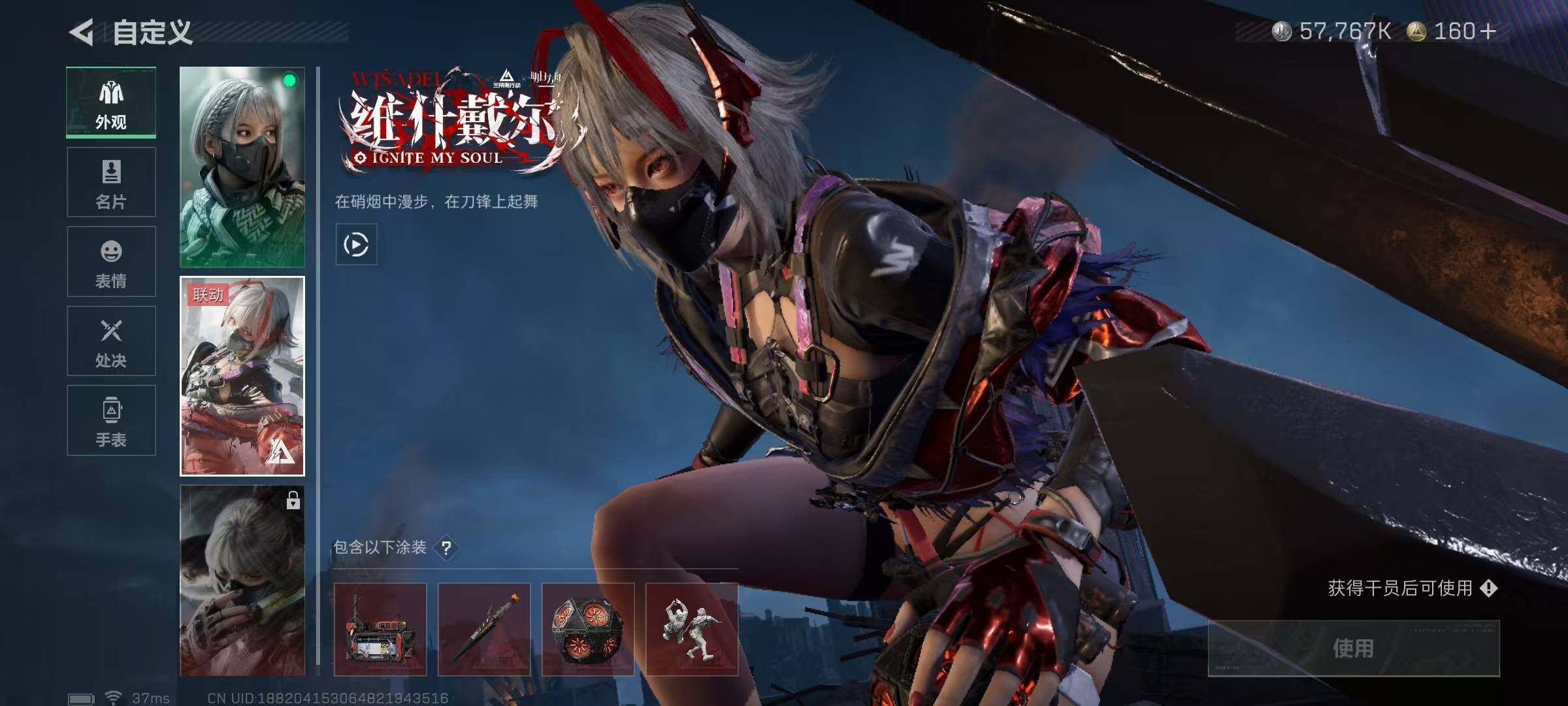 SJZQM382005三角洲行动账号详情图5 SJZQM382005三角洲行动账号详情图5