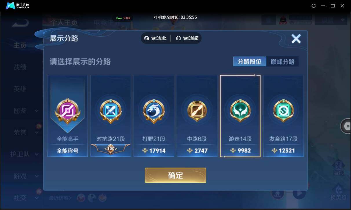 WZCMW3427222王者荣耀账号详情图3 WZCMW3427222王者荣耀账号详情图3