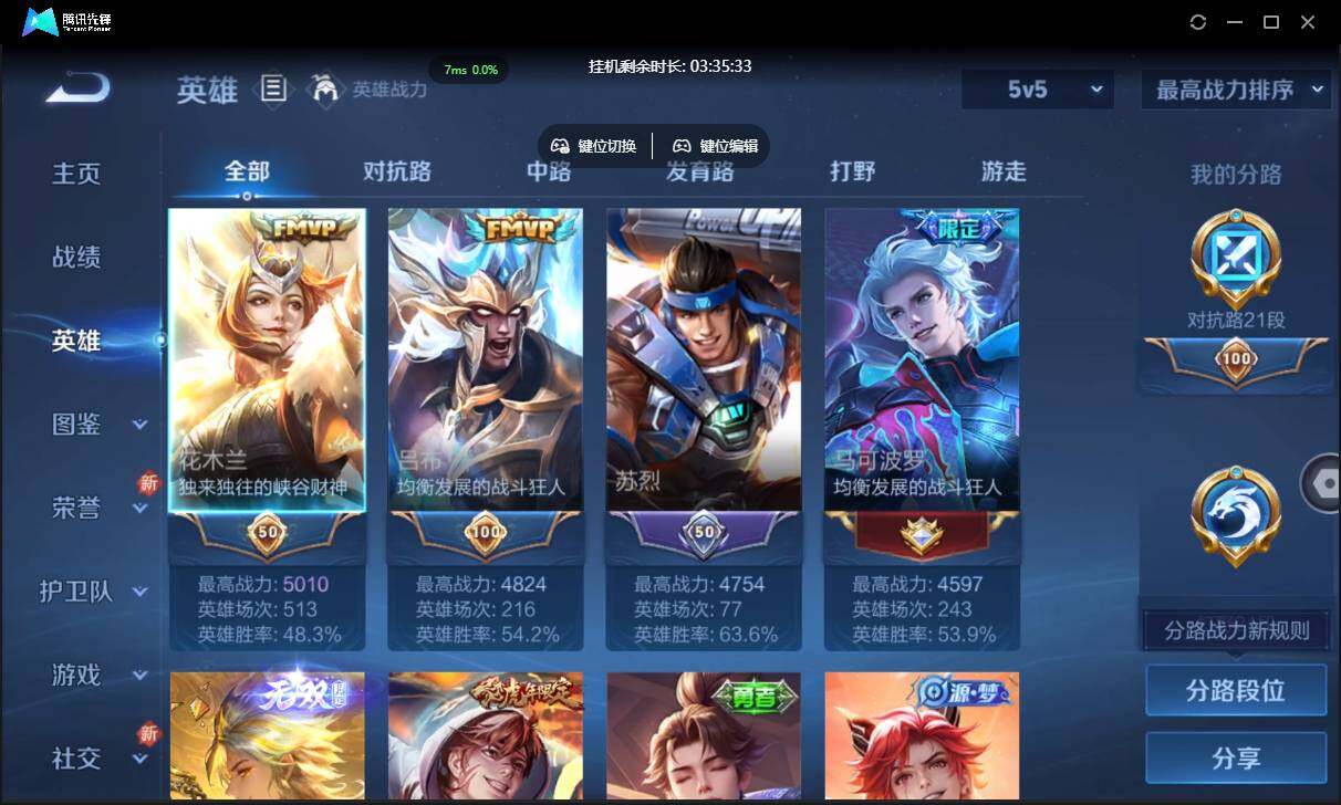 WZCMW3427222王者荣耀账号详情图4 WZCMW3427222王者荣耀账号详情图4