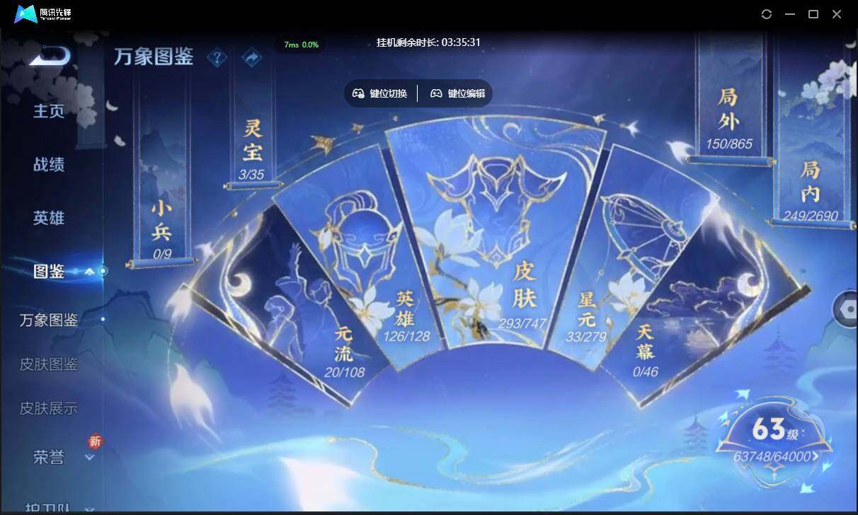 WZCMW3427222王者荣耀账号详情图5 WZCMW3427222王者荣耀账号详情图5