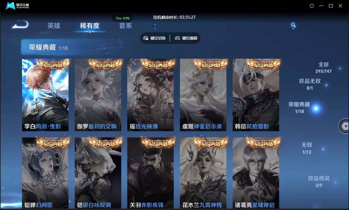 WZCMW3427222王者荣耀账号详情图7 WZCMW3427222王者荣耀账号详情图7